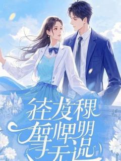 爆款小说由作者匿名所创作的往昔今安,今日不再在线阅读