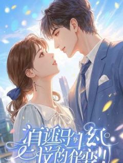 味觉共享后我让他的白月光饿死了精彩章节-味觉共享后我让他的白月光饿死了免费阅读全文