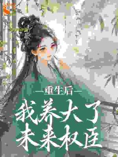 书荒必备叶芙商玄小说