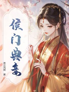 沈明玉施云呈主角小说妾室娇怜?她怎敢出墙惑君心抖音文免费阅读全文