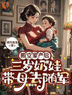 谁敢欺负我妈？试试看精彩小说-谁敢欺负我妈？试试看目录阅读