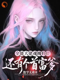 郑九千郑元青小说章节目录阅读-孤儿出身,突然继承万亿家产在哪免费看