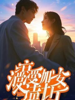 主角是阮书禾顾宇川顾今宴的小说-妻子瞒着我给竹马生孩子，我让她后悔终身完整章节阅读