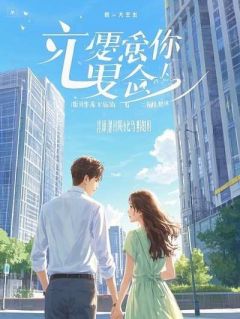 我女儿血流干时,老公在隔壁手把手教小三陆泽岁岁程雅小说全文阅读-随缘阅读网