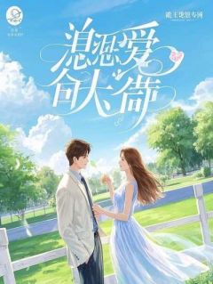 叶筱筱陈书琪重生后,手撕极端环保的实习生全文(叶筱筱陈书琪)章节免费阅读