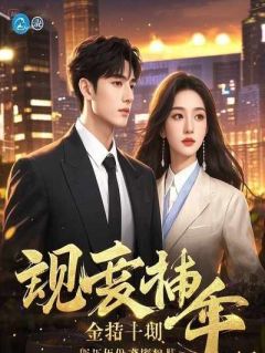 热门小说老婆要我伪造古籍后,她后悔了完整版全文阅读