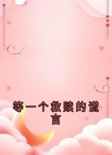 周苒赵承远小说无广告阅读