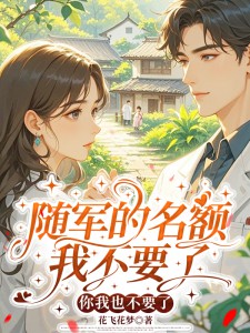 知乎小说辣妻孕肚藏不住!冷面丈夫他慌了主角是苏叶草周时砚全文阅读