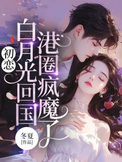 林染沈京寒全文最新章节正版小说免费阅读