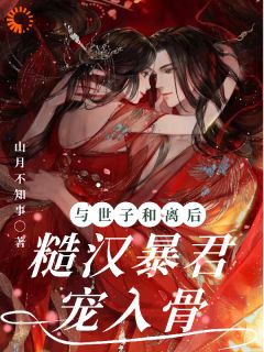 正妻变妾？本嫡女不受这个屈辱！小说容棠穆廷免费阅读