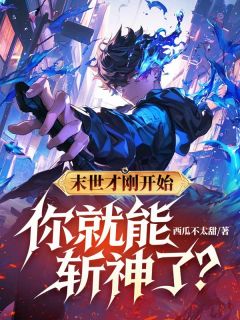 洛川夏依依小说结局