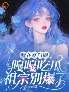 主角宁颜司翊寒小说爆款撞破老公出轨，假少爷装病凉了完整版小说