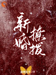 新婚撩拨小说最新章节 温姒颜萧聿琛结局是什么