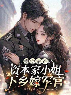 苏月棠赵卫东章节免费阅读