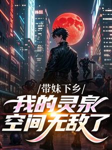 沈建军沈浅浅小说结局