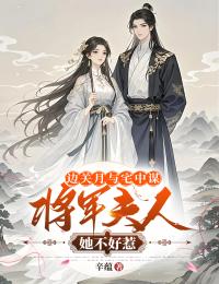 好文热推小说边关月与宅中谋:将军夫人她不好惹主角谢梦菜程临序全文在线阅读