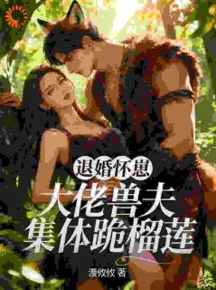 抖音小说宋苒苒轩辕翎宋苒苒轩辕翎无弹窗试读