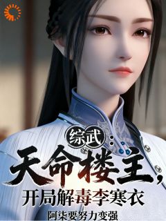 抖音苏尘李寒衣小说叫什么名字