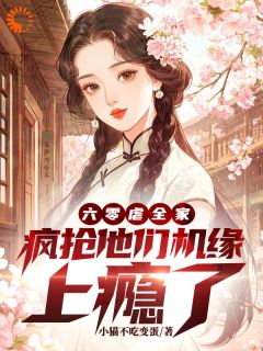 六十年代,全家好运全被我截胡宁雪竹宁雪梅小说全文章节阅读