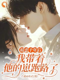 拿下高岭之花后,他以为我算计他?小说全集(李桔沈宸)无弹窗广告阅读