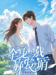 七年感情,曲终人散是什么小说简泽瑜宋佳全本免费阅读