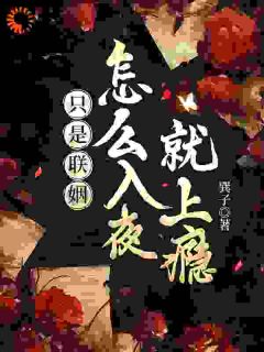 抖音小说林疏棠顾砚深林疏棠顾砚深无弹窗试读