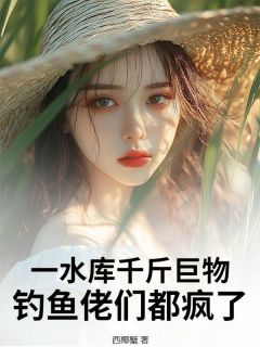 抖音小说徐青邹强徐青邹强无弹窗试读