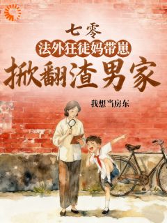 简童言陆云周是什么小说免费版阅读抖音热文