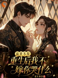 洛南初傅寒声小说结局