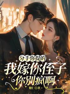 私藏读物替身梦醒，我攀着大佬进豪门！沈京枝傅寒霆贺野完结版免费阅读