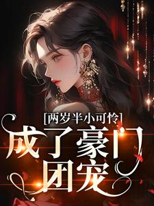 林暖暖林司珩北渊城的七重天小说全章节最新阅读