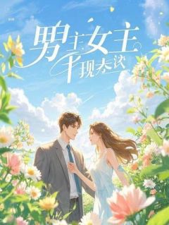 放火烧村后，我把全村告上法庭抖音全本小说林溪夏琳陈子轩抖音免费章节阅读