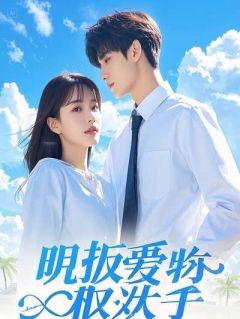 五十万让我离婚？重生后我送渣男全家入狱(雪落晚江小说)小说最新章节