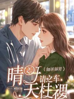 共享视觉发现老公背叛后，我送祝福他悔恨什么完整版-江彻苏清然在线全文阅读