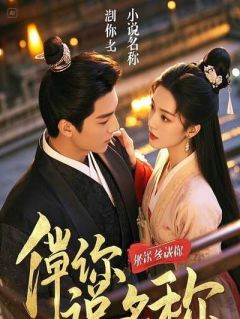 拿我的假肢逗弟弟开心后，女友后悔了抖音全本小说夏宁贺宇泽抖音免费章节阅读