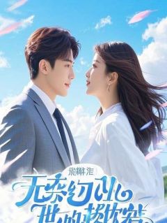 凌玄幻璃全章节阅读-云巅霜落失故人全文分享阅读