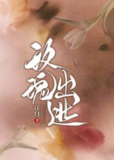 颜朝雾谢平舟全本章节在线阅读大结局