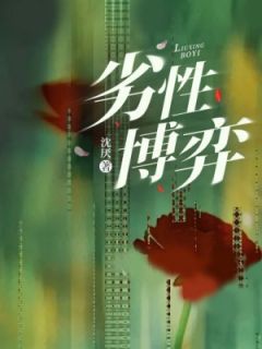 书荒必备江从绵顾砚修小说