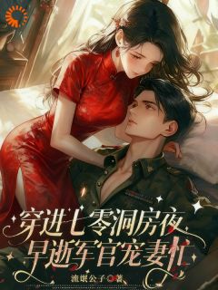 知乎小说穿越后嫁个病秧子,竟是隐藏大佬主角是霍祈渊棠狸全文阅读