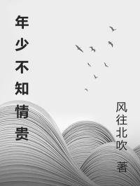 抖音小说谢怀屿谢怀屿无弹窗试读