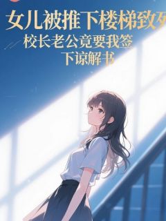 沈延川甜甜结局是什么 沈延川甜甜免费阅读全文