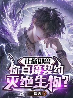 抖音季渊林韵佳小说叫什么名字