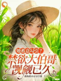 穿书后,我改写剧本改麻了小说最后结局,乔知意周云铮百度贴吧小说全文免费