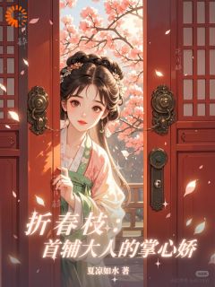 董宜宁傅晏礼小说结局-随缘阅读网