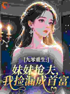 林薇萧衍章节免费阅读