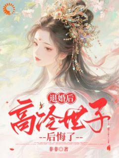 退婚后,高冷世子后悔了免费阅读全文,主角叶舒窈裴绍璟小说完整版最新章节