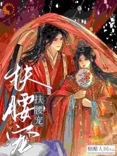 姜照月盛凌云(原文完整)扶腰宠无弹窗免费阅读