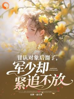 抖音小说【林静初沈渡】全集免费版在线阅读