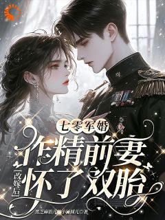 五年不见,未婚夫你掉马了小说免费阅读 陆时瑶秦钰大结局完整版