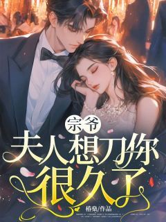 苏熹棠宗政汜全本章节在线阅读大结局